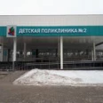 Консультативно-диагностическое отделение ДГП №2 - Набережные Челны