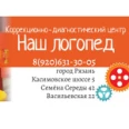 ​Коррекционно-логопедический центр «Наш Логопед» на Васильевской - Рязань