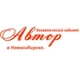 Косметический кабинет "Автор" - Новосибирск