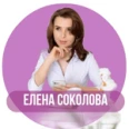 Косметолог Соколова Е. В - Москва