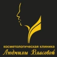 Косметологическая клиника Людмилы Власовой - Петрозаводск