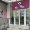 Косметологический и стоматологический центр Доктора Орловой - Краснодар