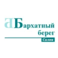 Косметология «Бархатный берег» - Саратов