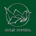 Косметология «Белый Журавль» - Москва