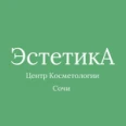 Косметология «ЭстетикА» - Сочи