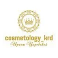 Косметология Ирины Царевской - Краснодар