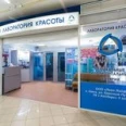 Косметология «Лайн лайф» - Омск