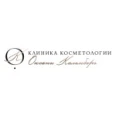 Косметология Оксаны Калемберг - Москва