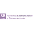 Косметология «Сб клиник» - Саратов