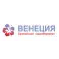 Косметология «Венеция» - Бердск
