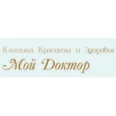 Косметология «Мой Доктор» - Калининград