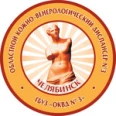 Кожно-венерологический диспансер - Копейск