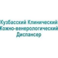 Кожно-венерологический диспансер - Прокопьевск