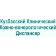 Кожно-венерологический диспансер - Юрга