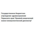 Кожно-венерологический диспансер №6 - Соликамск