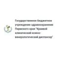Кожно-венерологический диспансер - Березники