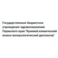 Кожно-венерологический диспансер на Володарского - Соликамск