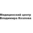 Медицинский центр Владимира Козлова - Симферополь