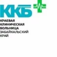 Краевая клиническая больница, кардиологический диспансер - Чита