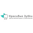 Стоматология «Красивые Зубки» на Достоевского - Санкт-Петербург