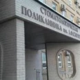 Красногорская стоматологическая поликлиника им Смуровой - Москва