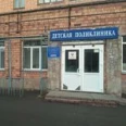 Поликлиника №2 детской больницы №4 - Красноярск