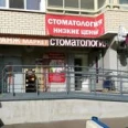 Стоматология «Кристалл» на Недорубова - Москва