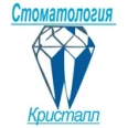 Стоматология «Кристалл» - Омск