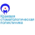 Стоматологическая поликлиника - Владивосток