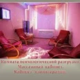 Санаторий «Молодежный» - Кемерово