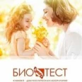 Лаборатория БиоТест на Ермолова - Пятигорск