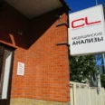 Лаборатория «CL» - Геленджик