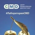 Лаборатория «CMD» - Якутск