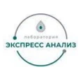 Лаборатория «Экспресс анализ» - Армавир