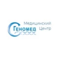 Лаборатория «Геномед» - Нальчик