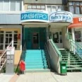 Лаборатория «Инвитро» на Лизы Чайкиной - Тольятти