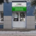 Лаборатория «Хеликс» на Ленина - Ставрополь