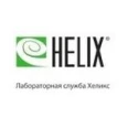 Лаборатория «Хеликс» на Видова - Новороссийск