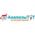 Лаборатория «АнализыТут» на Скандинавском бульваре - Москва