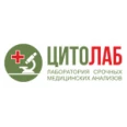 Лаборатория «Цитолаб» на Гоголя - Тамбов