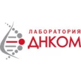 Лаборатория «ДНКОМ» на Лазоревом проезде - Москва