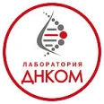Лаборатория «ДНКом» на Волоколамском шоссе - Москва