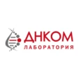 Лаборатория «ДНКом» - Томск