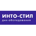Лаборатория «Инто-Стил» - Хабаровск
