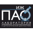 Лаборатория «Иж ПАО» - Ижевск