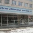 Лабораторная служба ГКБ №5 - Челябинск
