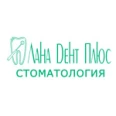 Стоматология «Лана Дент Плюс» - Москва