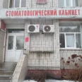 Стоматологический кабинет «Лариса»(Larisa) - Брянск