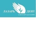 Стоматология Лазарь Дент - Москва