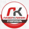 Центр лазерной косметологии «Лазер Клиник» - Ставрополь